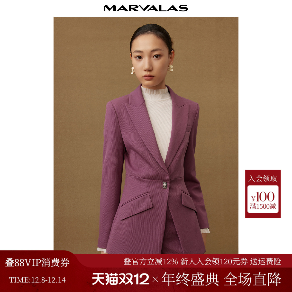 商场西服上衣曼德诗通勤