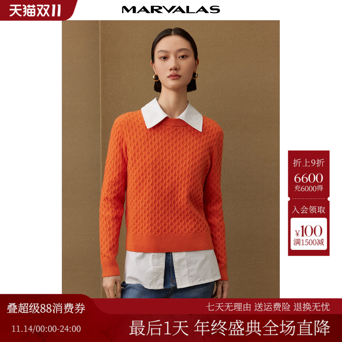 曼德诗绵羊毛套头毛针织衫