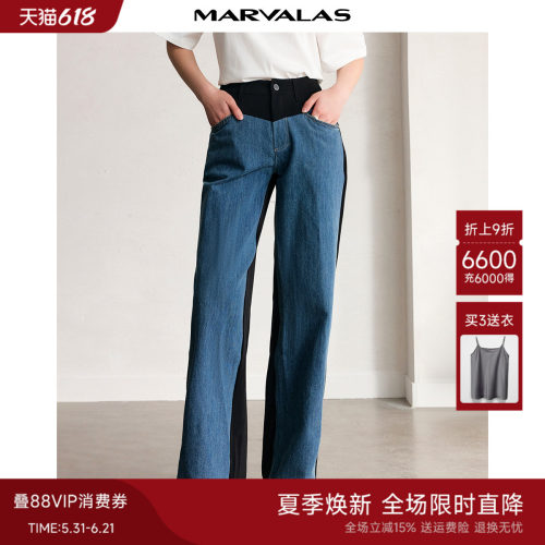 曼德诗高腰拼接牛仔长裤