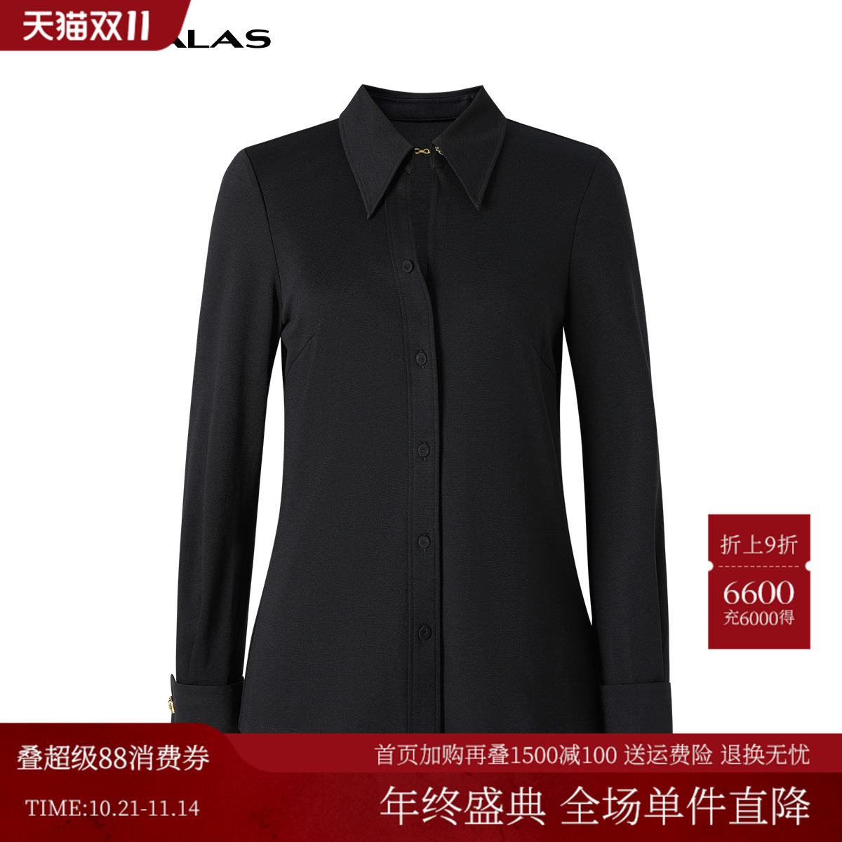 曼德诗通勤单排扣衬衫