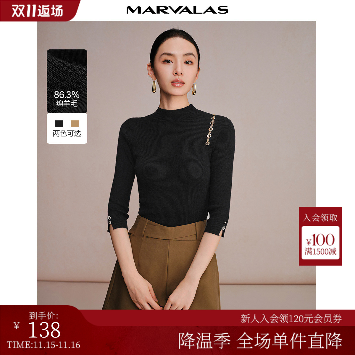 曼德诗绵羊毛毛织套头衫