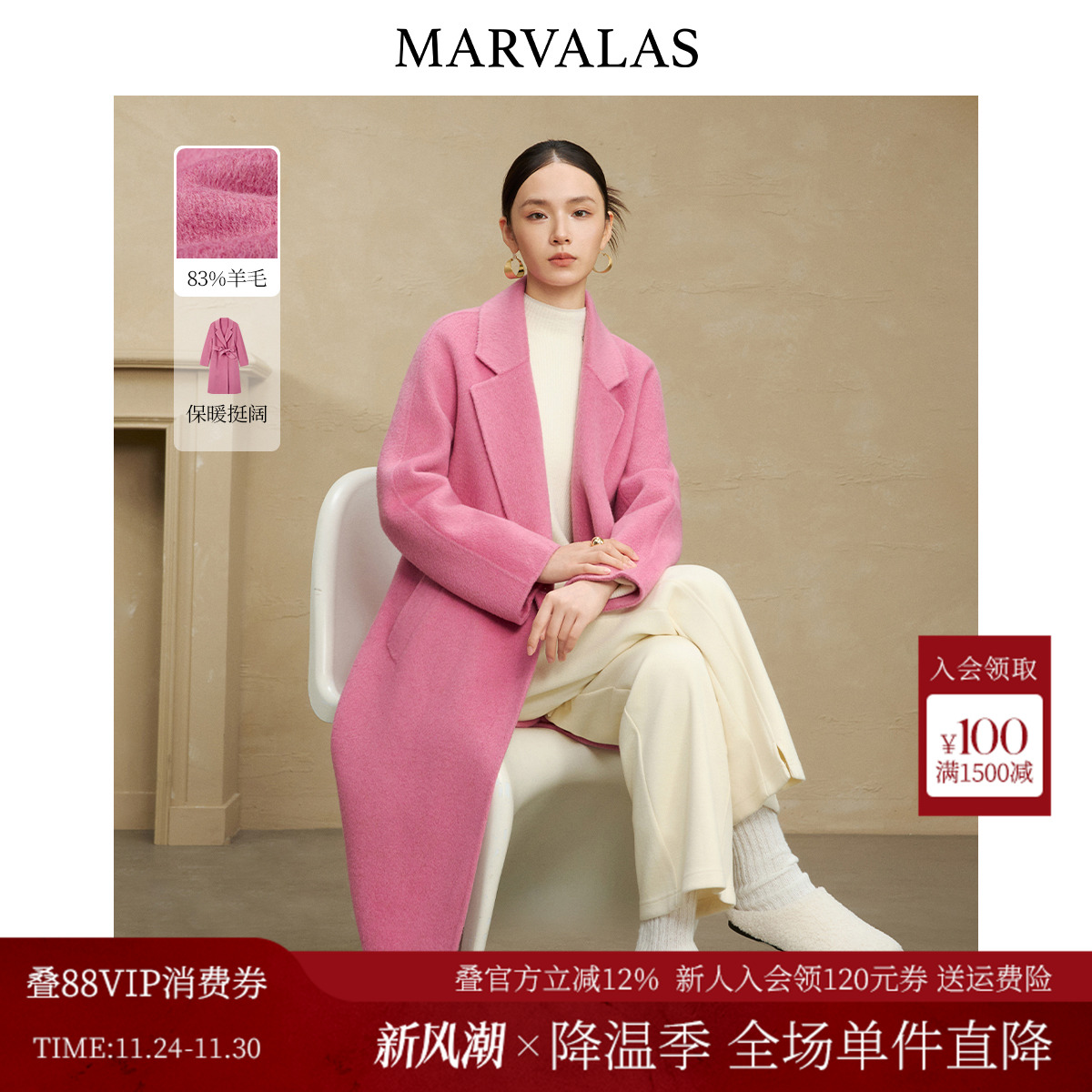 曼德诗桑蚕丝毛呢外套