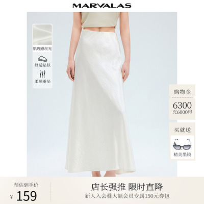 曼德诗纯色半身裙2025夏季新款