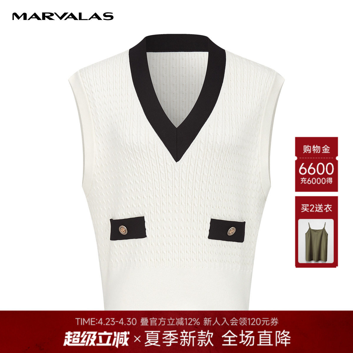 曼德诗黑白撞色背心2026春季新款宽松针织马甲背心女