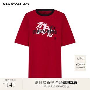 百搭通勤上衣 曼德诗100%棉T恤2025秋季 新款 撞色圆领时尚 印花短袖