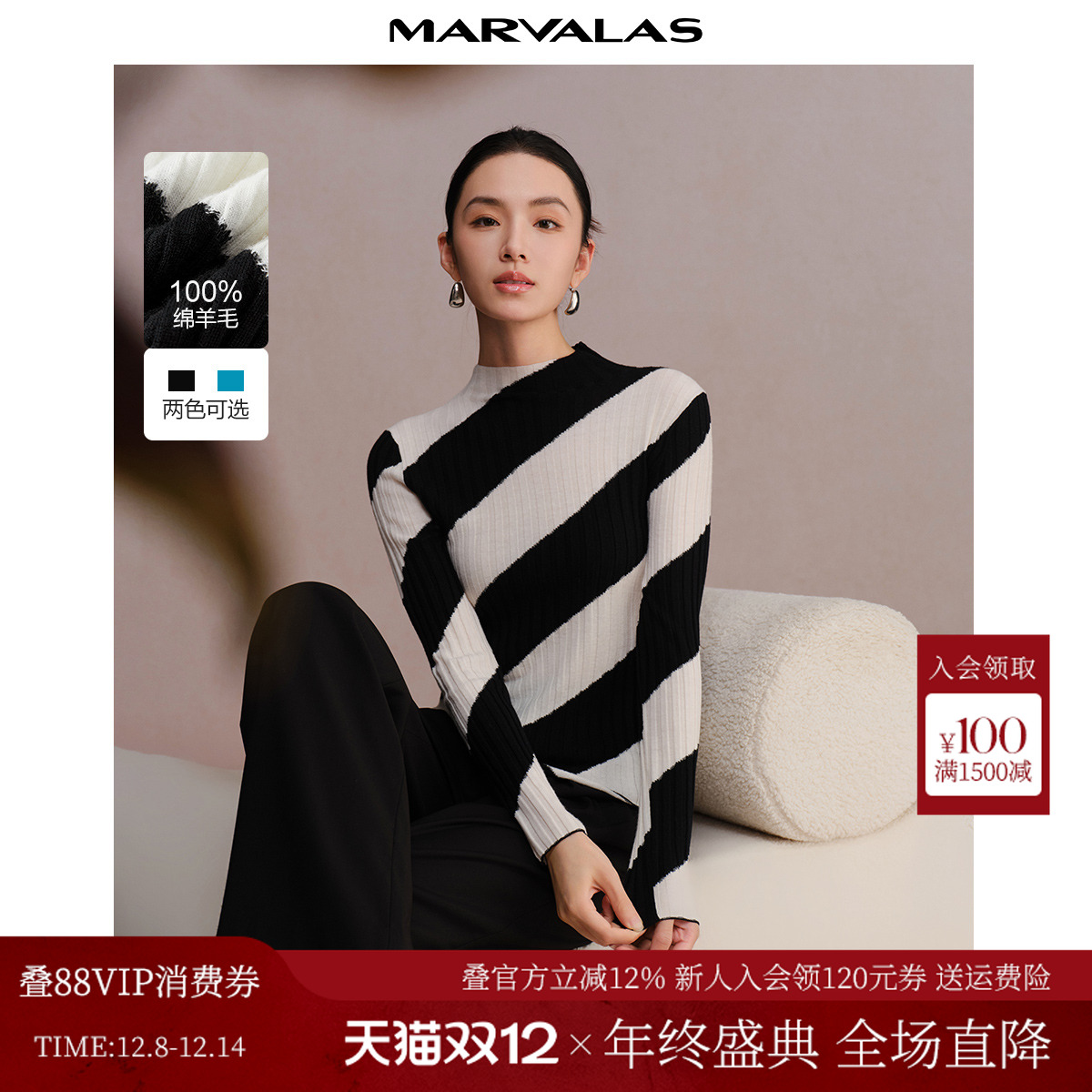 曼德诗绵羊毛套头毛针织衫