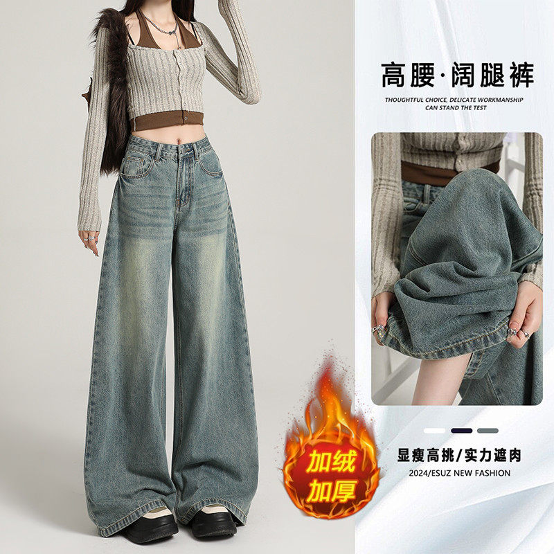 复古a版阔腿牛仔裤女加绒
