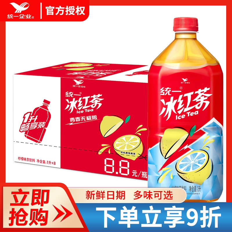 统一大瓶茶饮料1L下单9折