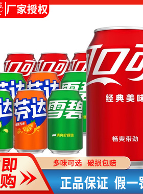 可口可乐碳酸饮料可乐汽水330ML罐经典矮罐整箱可乐听装新货