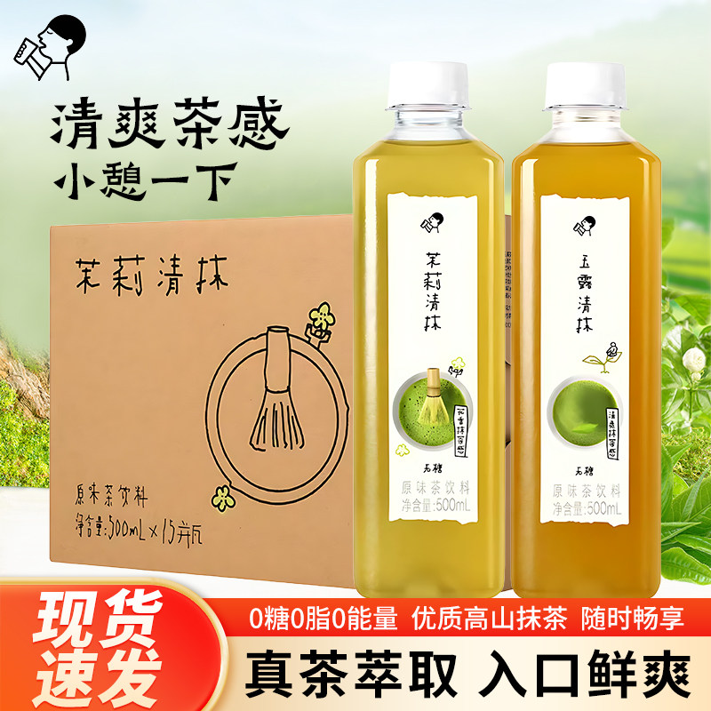 喜茶无糖清抹原味茶500ml图片