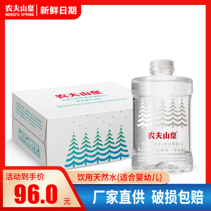 农夫山泉婴儿水天然母婴弱碱宝宝婴幼儿矿泉水饮用水1L*8瓶装整箱