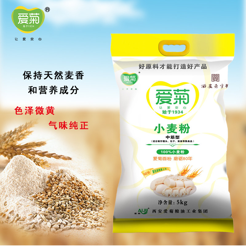 陕西爱菊面粉中筋小麦面粉特一粉10斤中筋馒头包子面条饺子面条粉