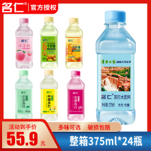 名仁苏打水饮料原味柠檬芦荟玫瑰水蜜桃芒果味无汽整箱375ml*24瓶