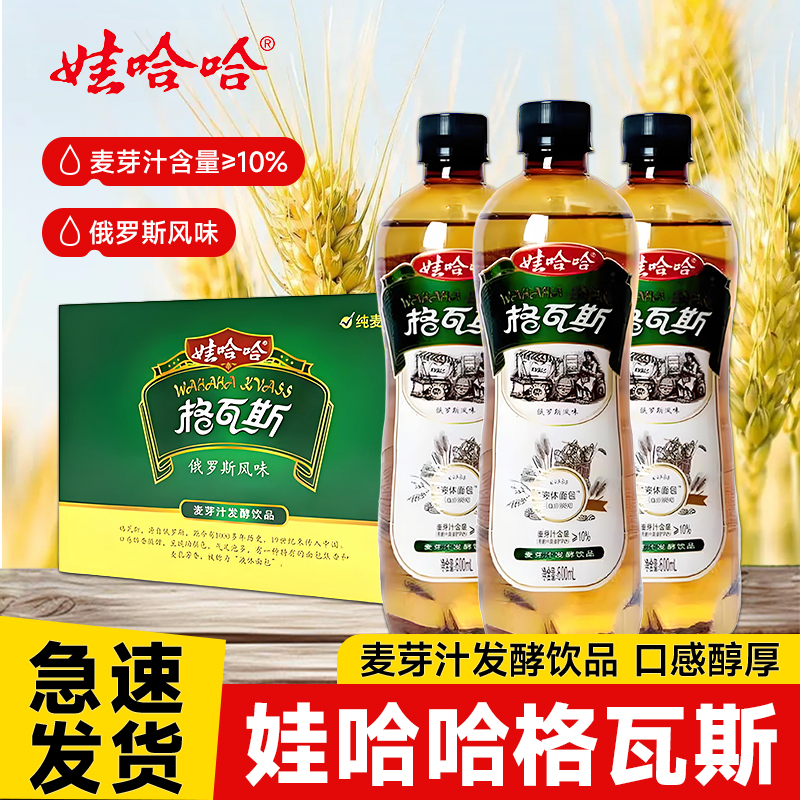 娃哈哈瓶装330ml格瓦斯饮料