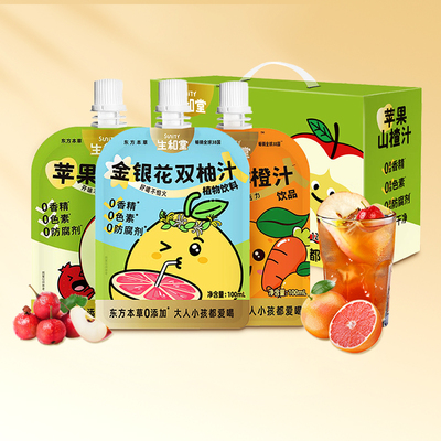 金银花双柚苹果山楂胡萝卜鲜橙汁