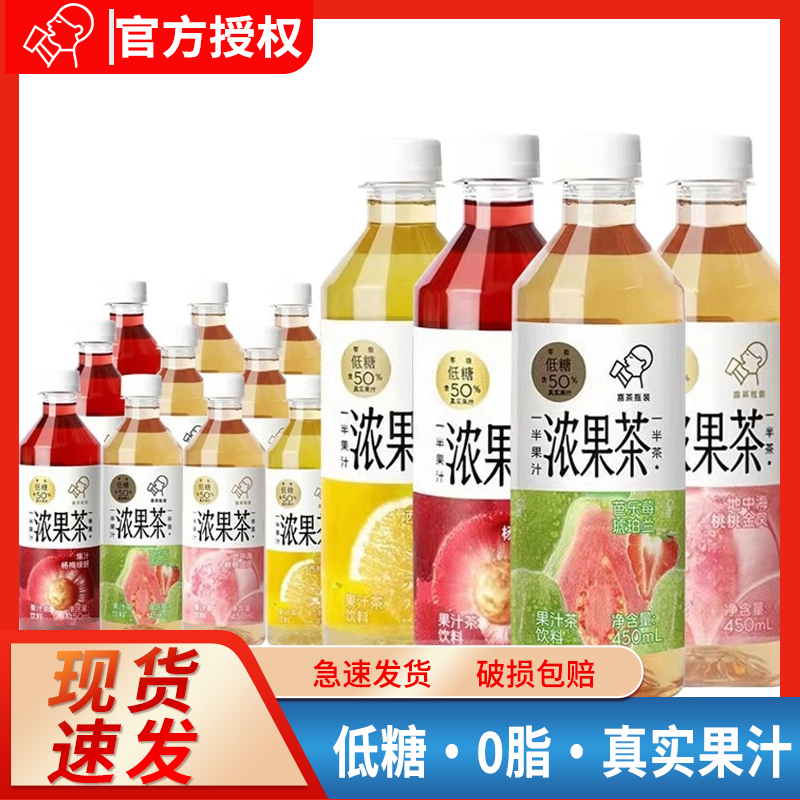 喜茶果汁茶西柚白桃杨梅青梅柠檬低糖乌龙茉莉饮料450ml*15瓶整箱 咖啡/麦片/冲饮 果味/风味/果汁饮料 原图主图