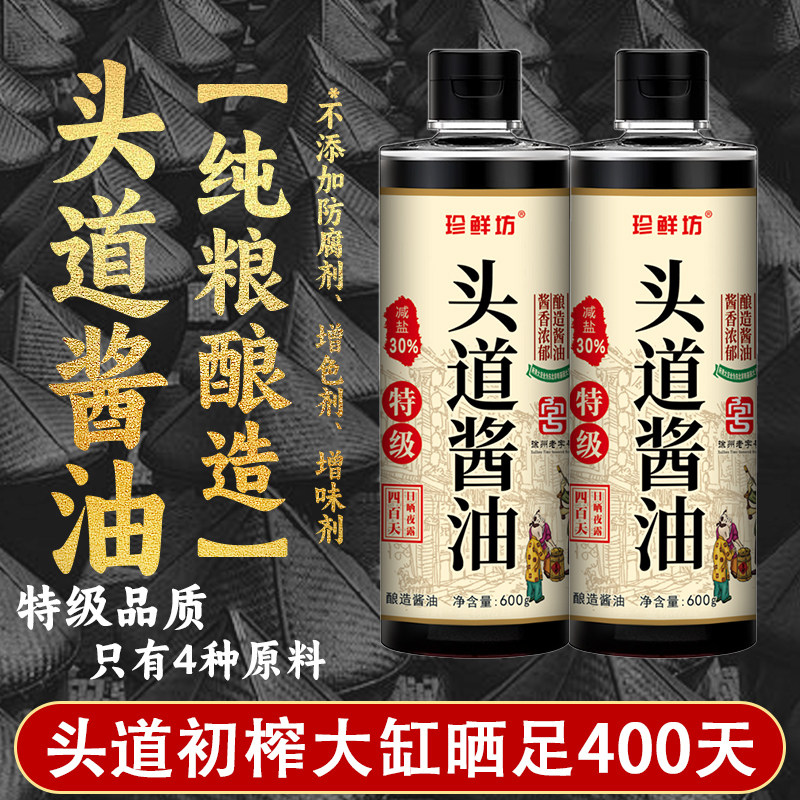 珍鲜坊头道减盐酱油600*4瓶图片