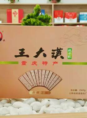 新品香酥桃片糕嘎嘣脆重庆特产