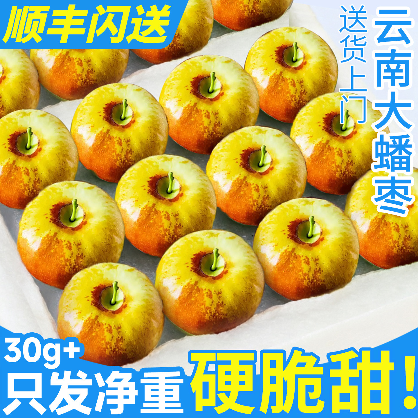 富豪最爱!顺丰净重树上熟大蟠枣