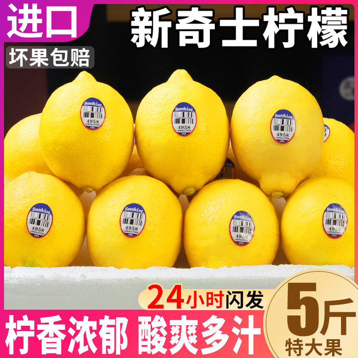 顺丰新奇士柠檬丨皮薄多汁浓香