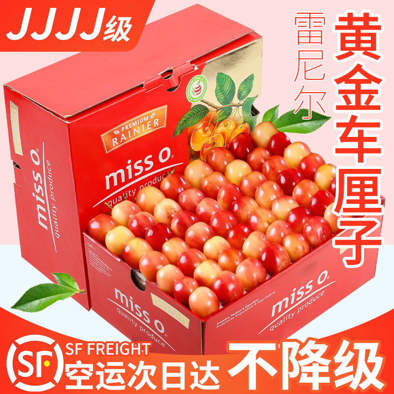 顺丰空运智利黄金车厘子进口雷尼尔新鲜水果5斤4J黄色大樱桃高端