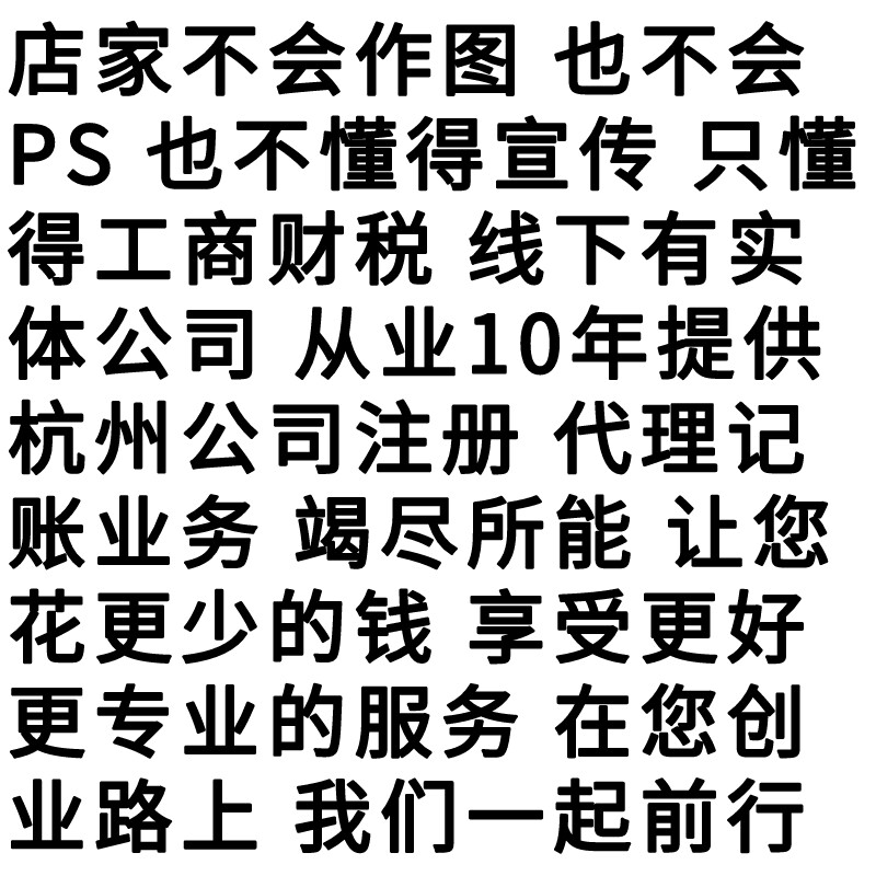 杭州公司注册营业执照代办个体户工商注册
