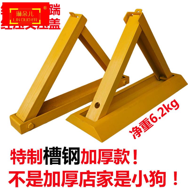槽钢车位锁地锁加厚防撞地锁防压停车桩汽车停车位固定三角占位锁
