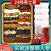 人参五宝茶八宝茶养生茶保健肾茶男人持补品熬夜久黄精枸杞茶男肾