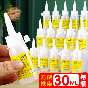 儿童DIY保丽龙30ml酒精胶透明软胶水手工材料不织布麻绳纽扣画胶