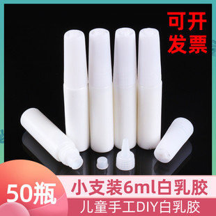 50瓶6ml白乳胶手工DIY制作小白胶瓶装 学生透明酒精胶水木工模型胶