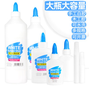 白乳胶儿童手工白胶幼儿diy专用胶水学生美术乳白胶高粘度木工胶