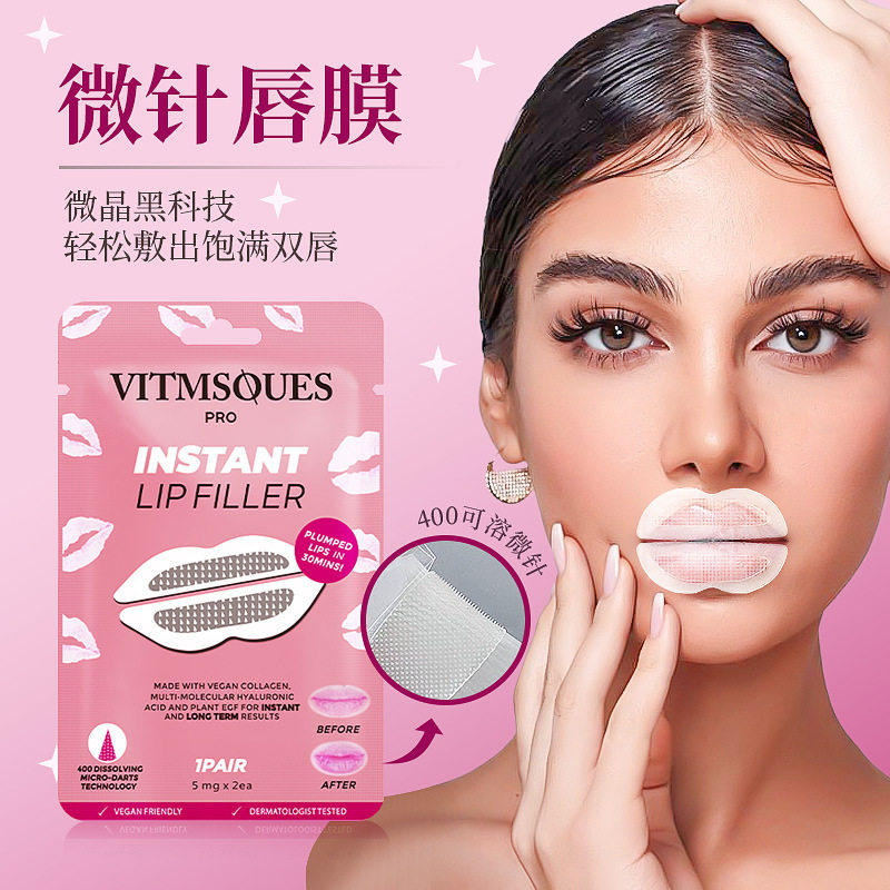 微针唇膜贴丰唇贴唇部精华保湿滋润唇膜去死皮淡化唇纹防干裂,美容护肤/美体/精油,唇膜,淘宝优惠券,粉丝福利购,淘宝优惠卷