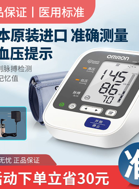 欧姆龙血压计J7136日本原装进口家用精准血压测量仪机医疗用