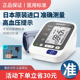 欧姆龙血压计7136日本原装进口家用高精准血压测量仪机医疗用正品