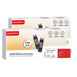鱼跃血糖试纸条305A305B家用测血糖的仪器高精准血糖测试仪专用