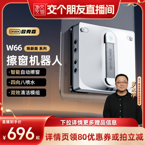 【多重功能】智能擦窗机器人