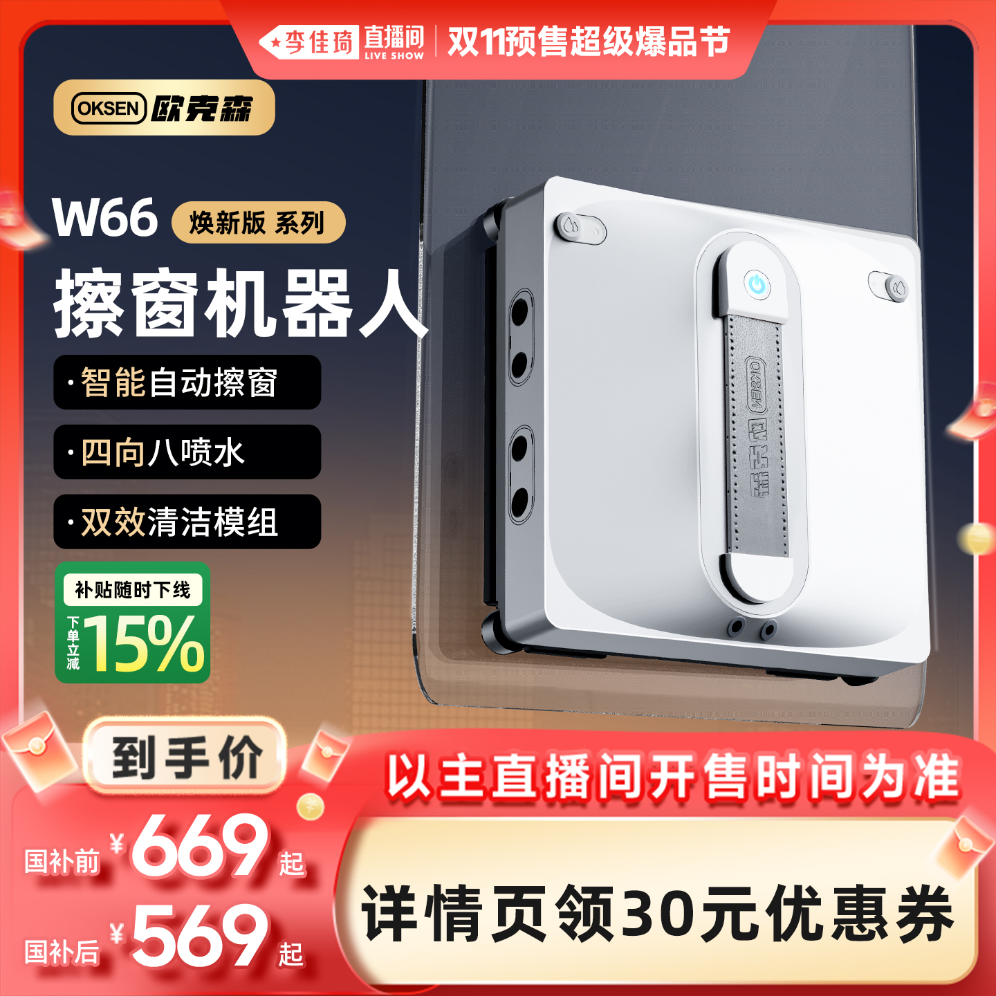 【擦窗机热卖榜：第一名】真干净