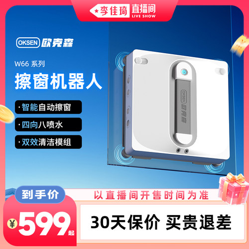【擦窗机热卖榜：第一名】真干净