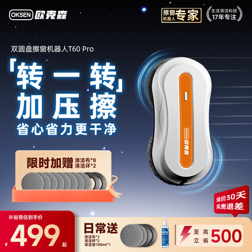 【三域联动】全自动智能擦窗机