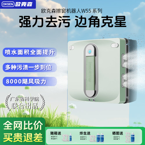 全自动喷水高层专用擦玻璃神器