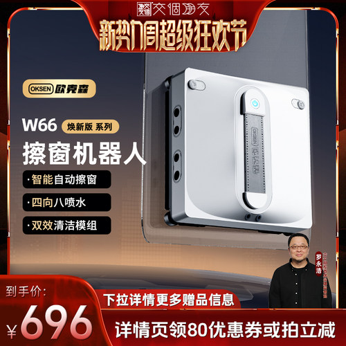 【多重功能】智能擦窗机器人