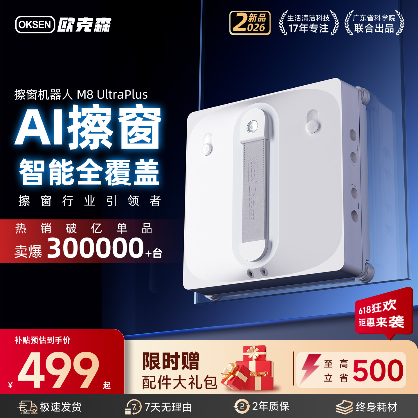 【擦窗机热卖榜：第一名】真干净