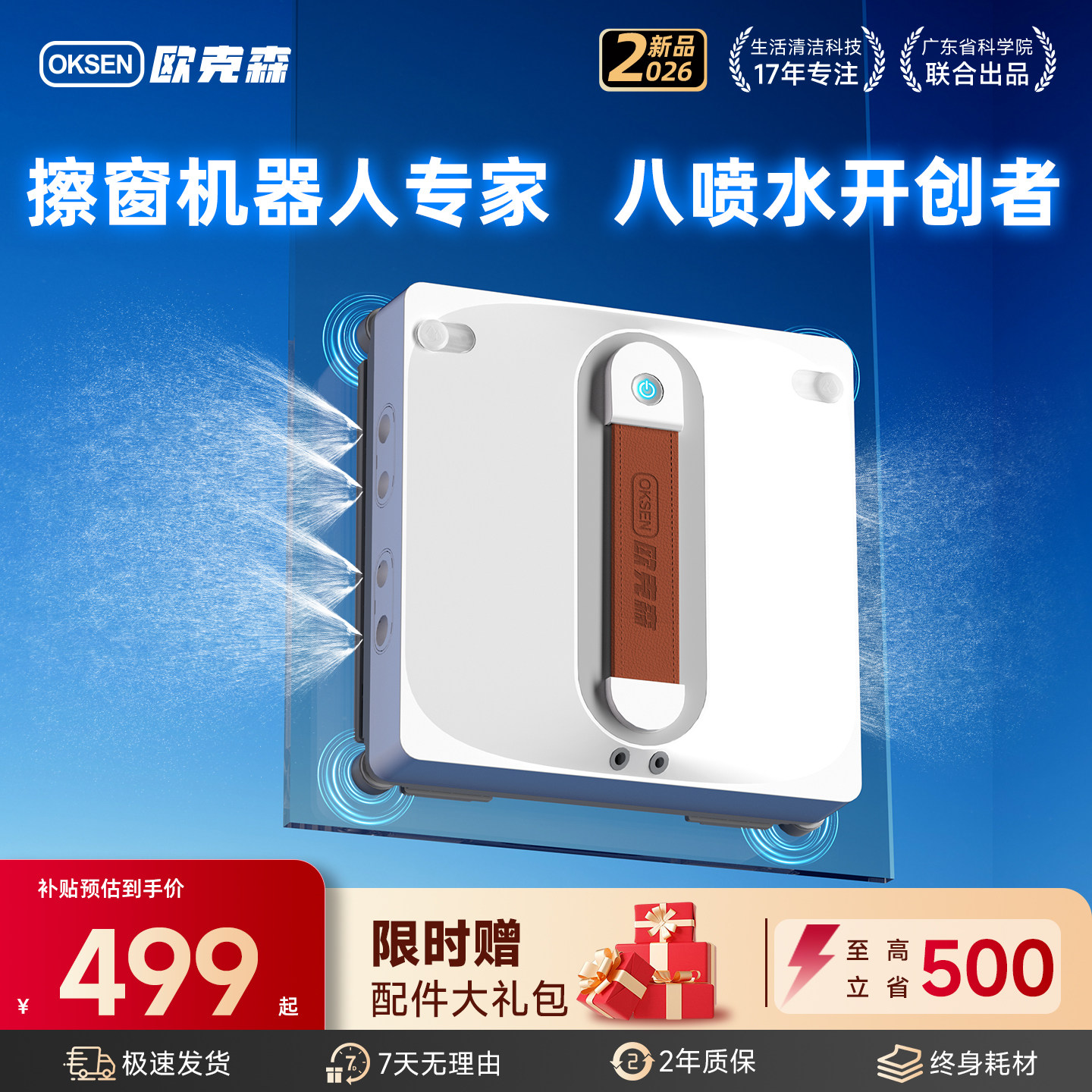 【擦窗机热卖榜：第一名】真干净