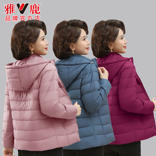 雅鹿轻薄羽绒服女短款 外套 秋冬2024中老年可脱卸帽大码 保暖妈妈装