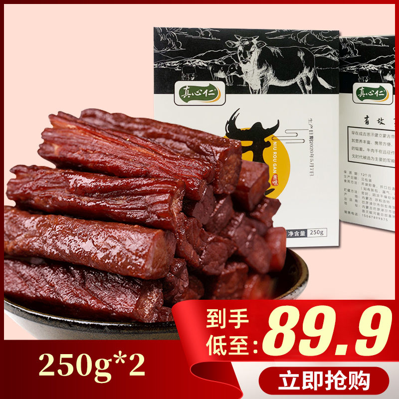 内蒙古正宗风干手撕牛肉干香辣牛肉