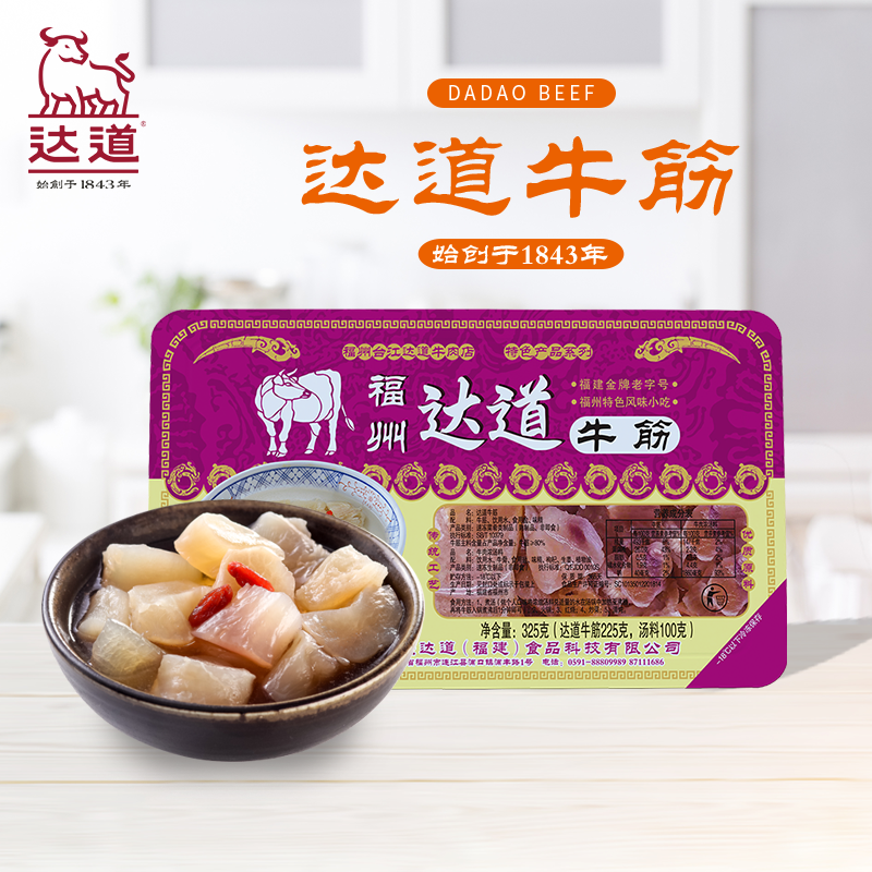 福建特产火锅食材冷冻商用牛肉筋