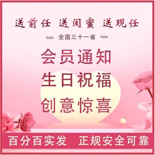 短信 公司婚礼邀约短信通知 节日短信提醒 圣诞新年 表白生日祝福