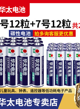 57号电池5号AA7号AAA5号比7号大