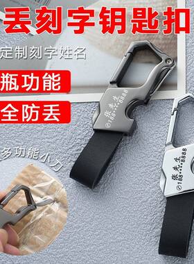 新款带刀可开瓶钥匙扣耐用锌合金家用锁匙扣男个性皮带挂扣可刻字