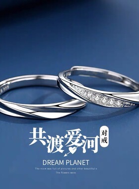 简约s925纯银情侣对戒可调节